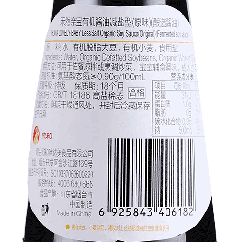 禾然亲宝有机酱油减盐型(原味)